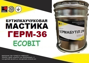 Фасадный герметик по бетону для наружных работ  ГЕРМ-36 Ecobit бутиловая  ДСТУ Б.В.2.7-79-98 
